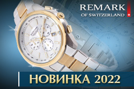 Новинки бренда Remark 2022
